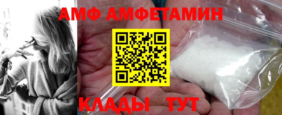 АМФЕТАМИН 97% Рославль