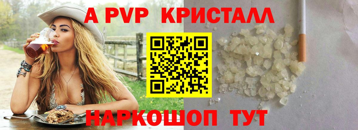 Меф кристаллы  ЭКСТАЗИ  МДМА  Вход с VPN  Рославль  Кокаин  Альфа ПВП СК кристаллы  ГАШИШ 