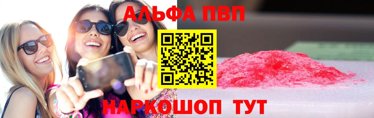 Alpha-PVP VHQ  Альфа ПВП СК  Alfa_PVP крисы CK  Вход с VPN  Рославль 