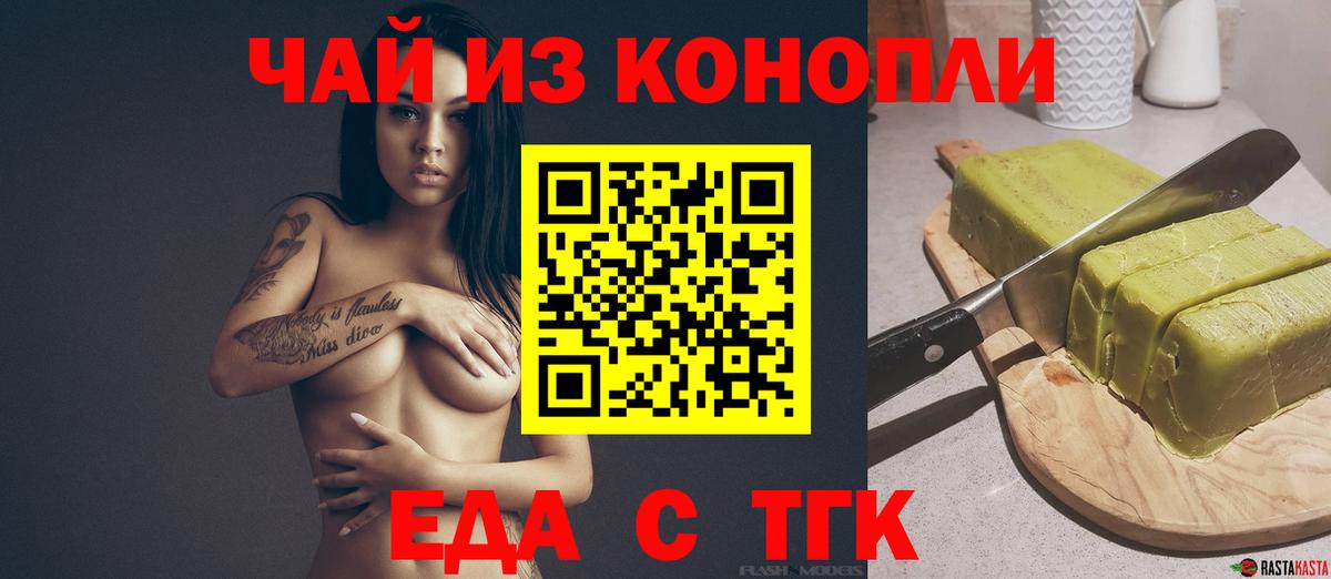 Cannafood марихуана  Вход с VPN  Рославль 