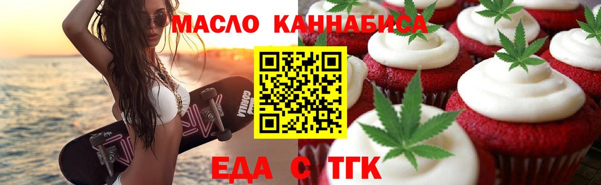 Печенье с ТГК марихуана Рославль