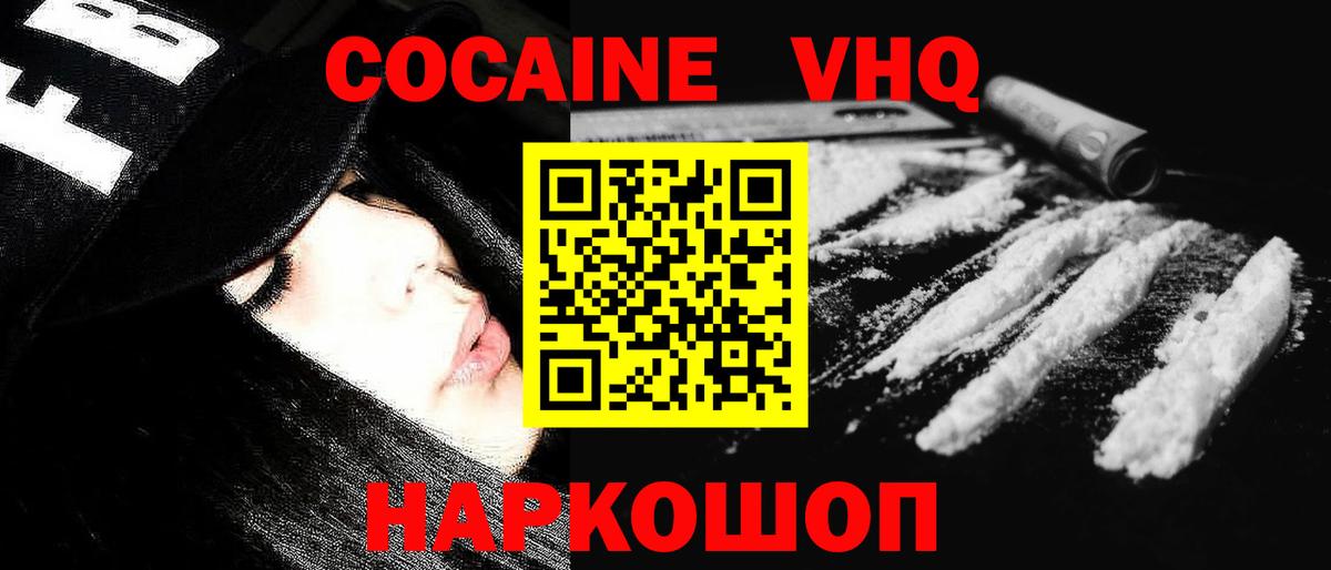 Cocaine Перу  купить наркотики цена  КОКАИН Columbia  Рославль  Вход с VPN 