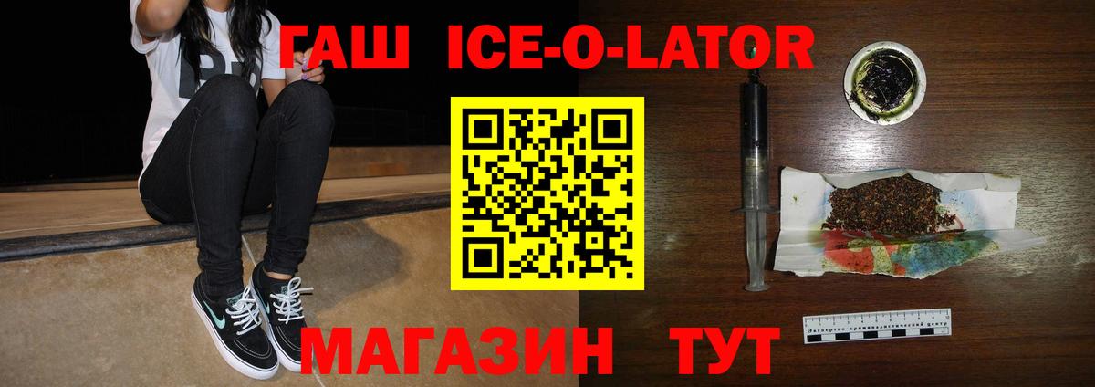ГАШ  ГАШ убойный  Рославль  Вход с VPN  Гашиш хэш 
