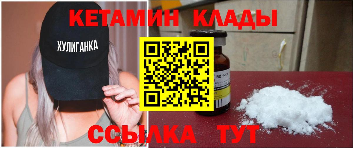 КЕТАМИН VHQ  Вход с VPN  Кетамин ketamine  Рославль 