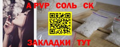 героин Севастополь