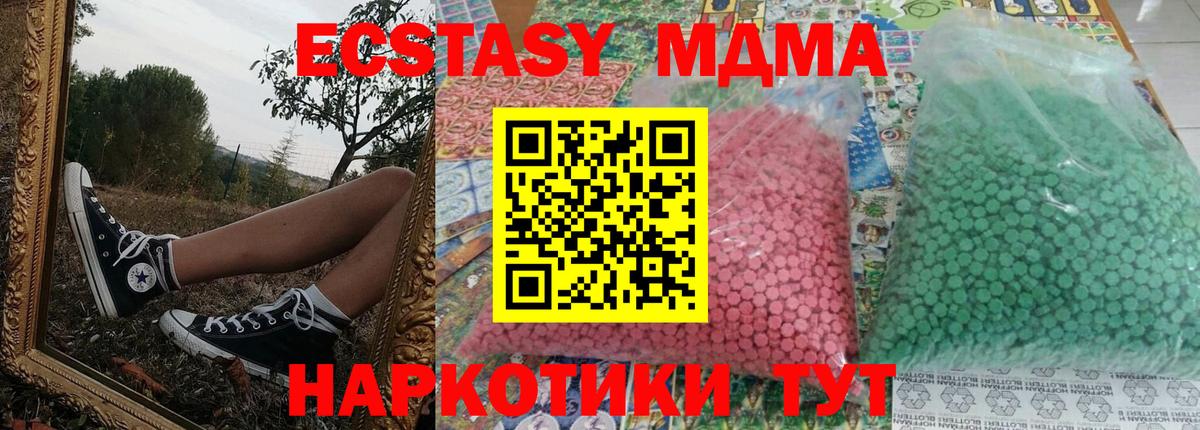Рославль  MDMA Molly  Вход с VPN  MDMA VHQ 