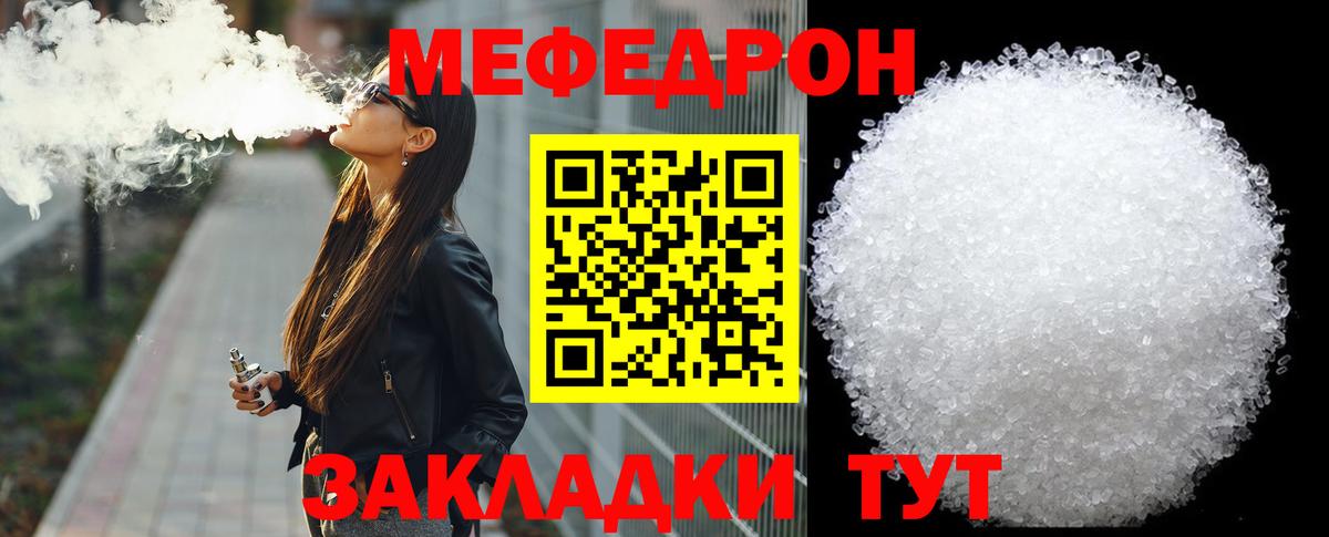 Меф кристаллы Рославль