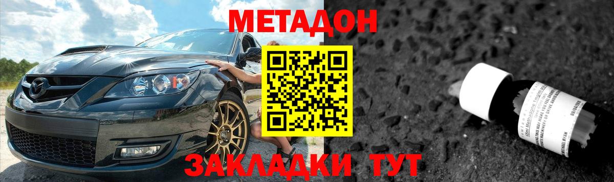Рославль  Метадон methadone  Вход с VPN  МЕТАДОН VHQ 