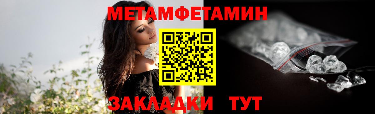 МЕТАМФЕТАМИН мет Рославль
