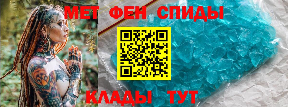 Первитин  МЕТАМФЕТАМИН винт  Вход с VPN  Рославль 