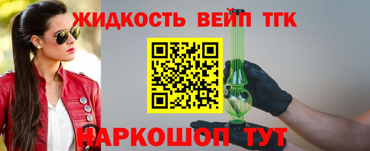 Рославль  ТГК гашишное масло  Вход с VPN  где купить наркоту  Дистиллят ТГК Wax 