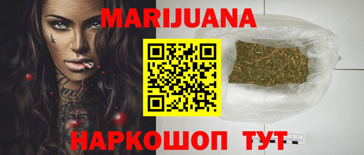 Каннабис LSD WEED  Марихуана Bruce Banner  Рославль  Шишки марихуана OG Kush  Вход с VPN 